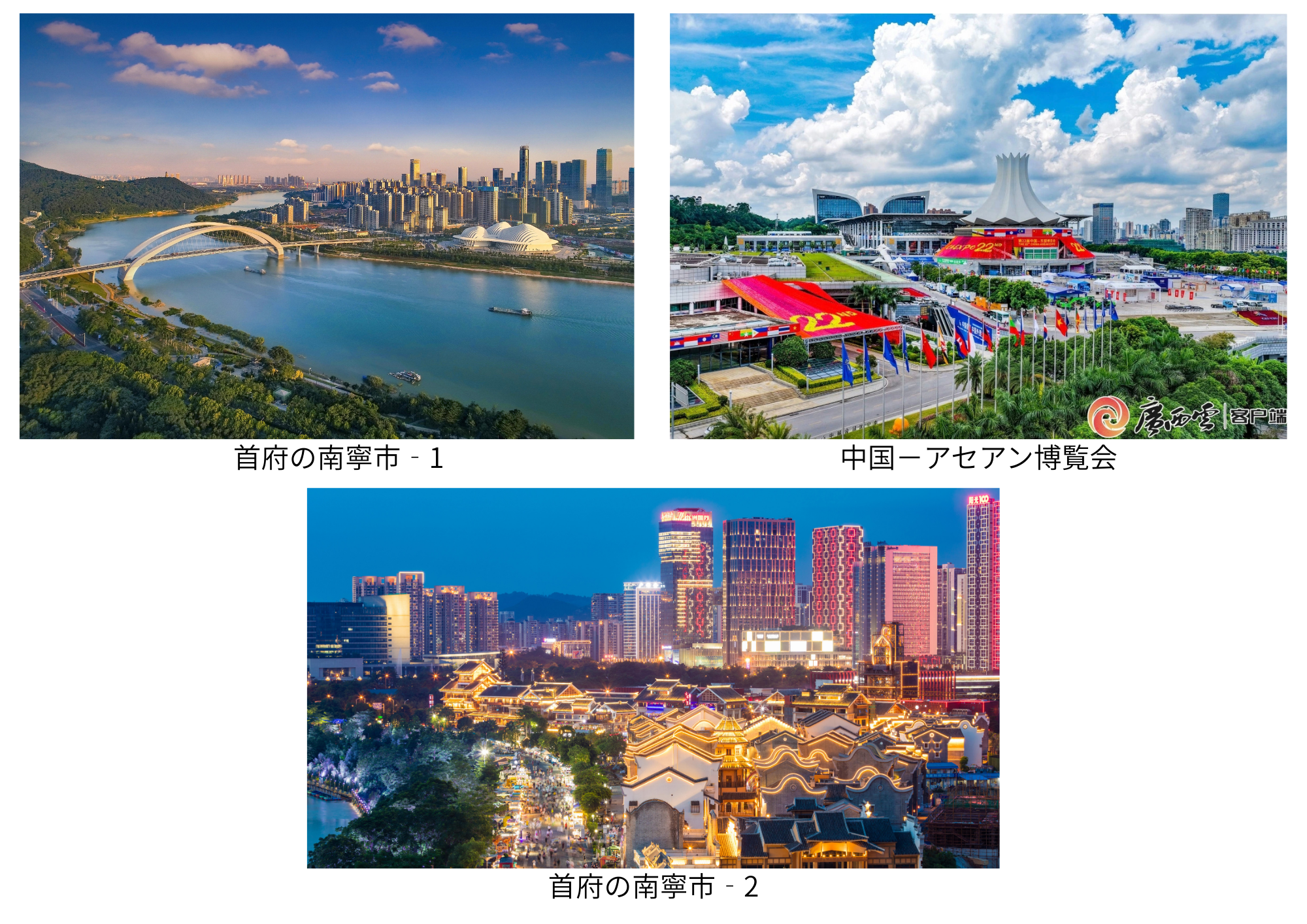 南寧1