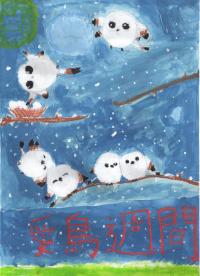 銅賞　吉良さん