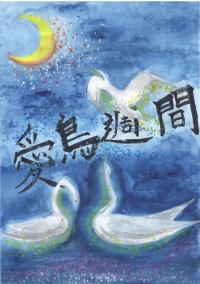 銀賞　三井さん