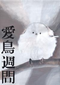 銅賞　近藤さん