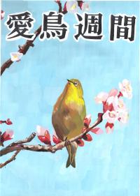 銅賞　鈴木さん