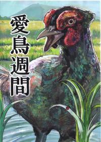 銅賞　掛巣さん