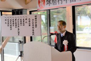 中園地区永椎区長