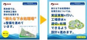 特定公共下水道整備の推進
