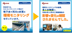 環境モニタリングの結果