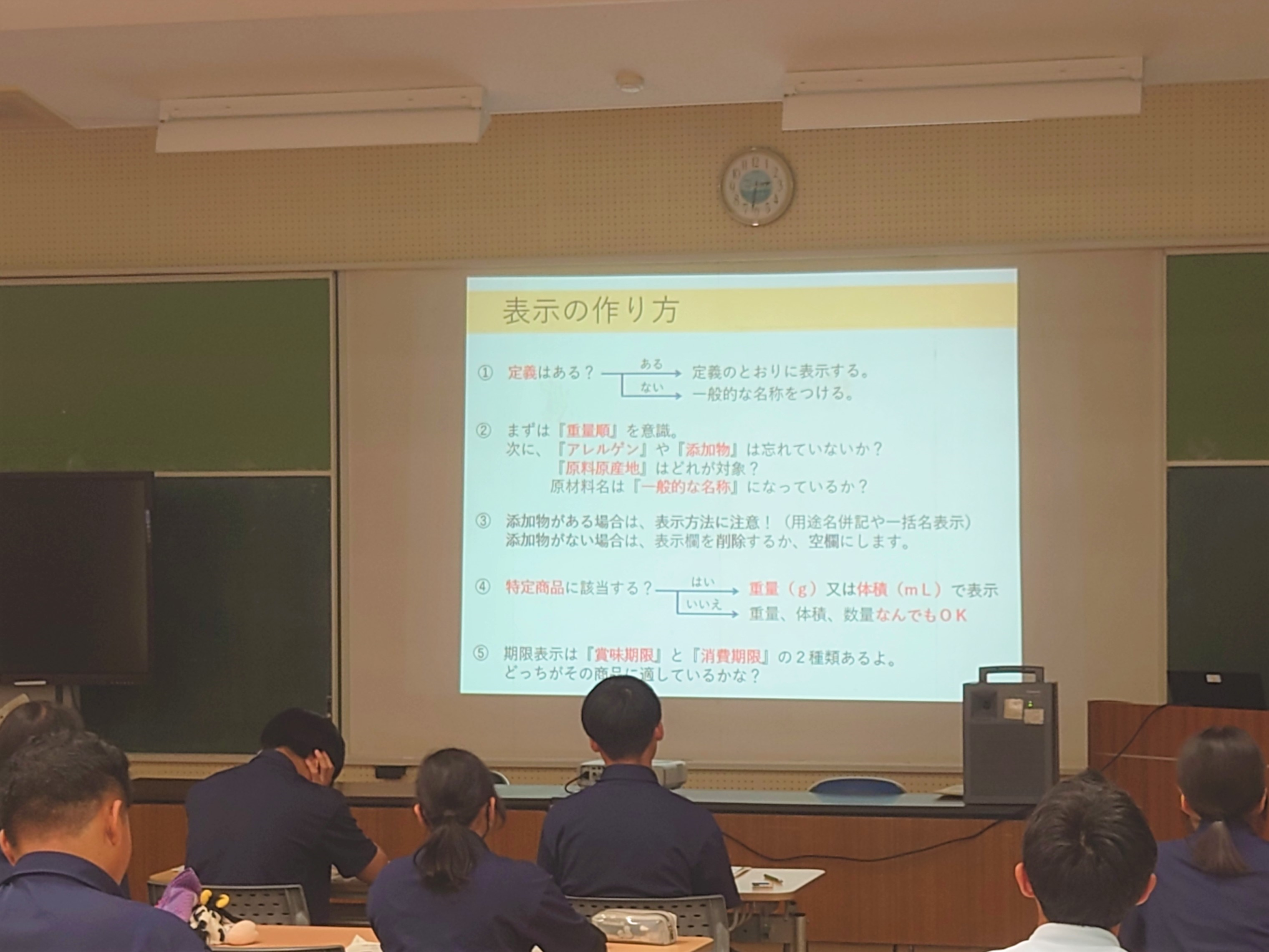 R7出前講座の様子