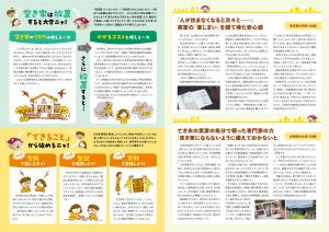 家、放置していませんか?02