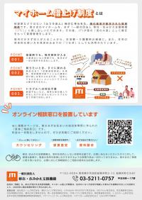 放置して空き家になっていませんか?02