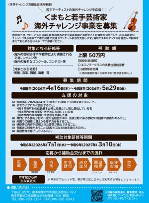 チラシ（表）
