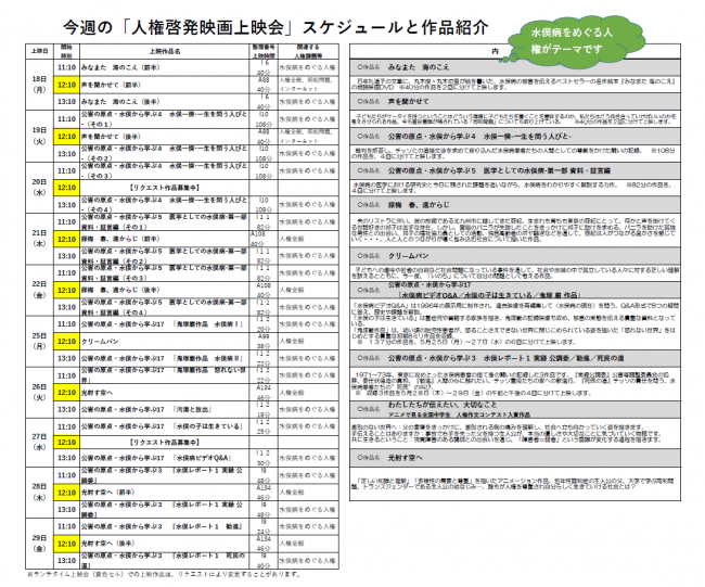 R8.5月第4-5週スケジュール