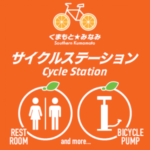 サイクルステーション　ロゴ