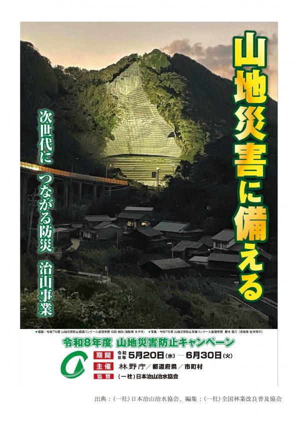ポスター