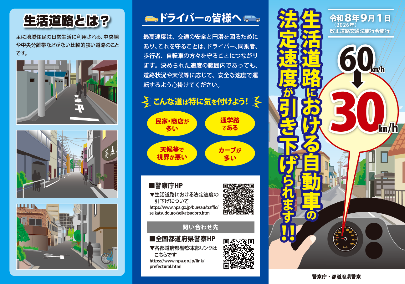 リーフレット1