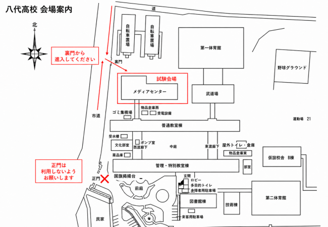会場