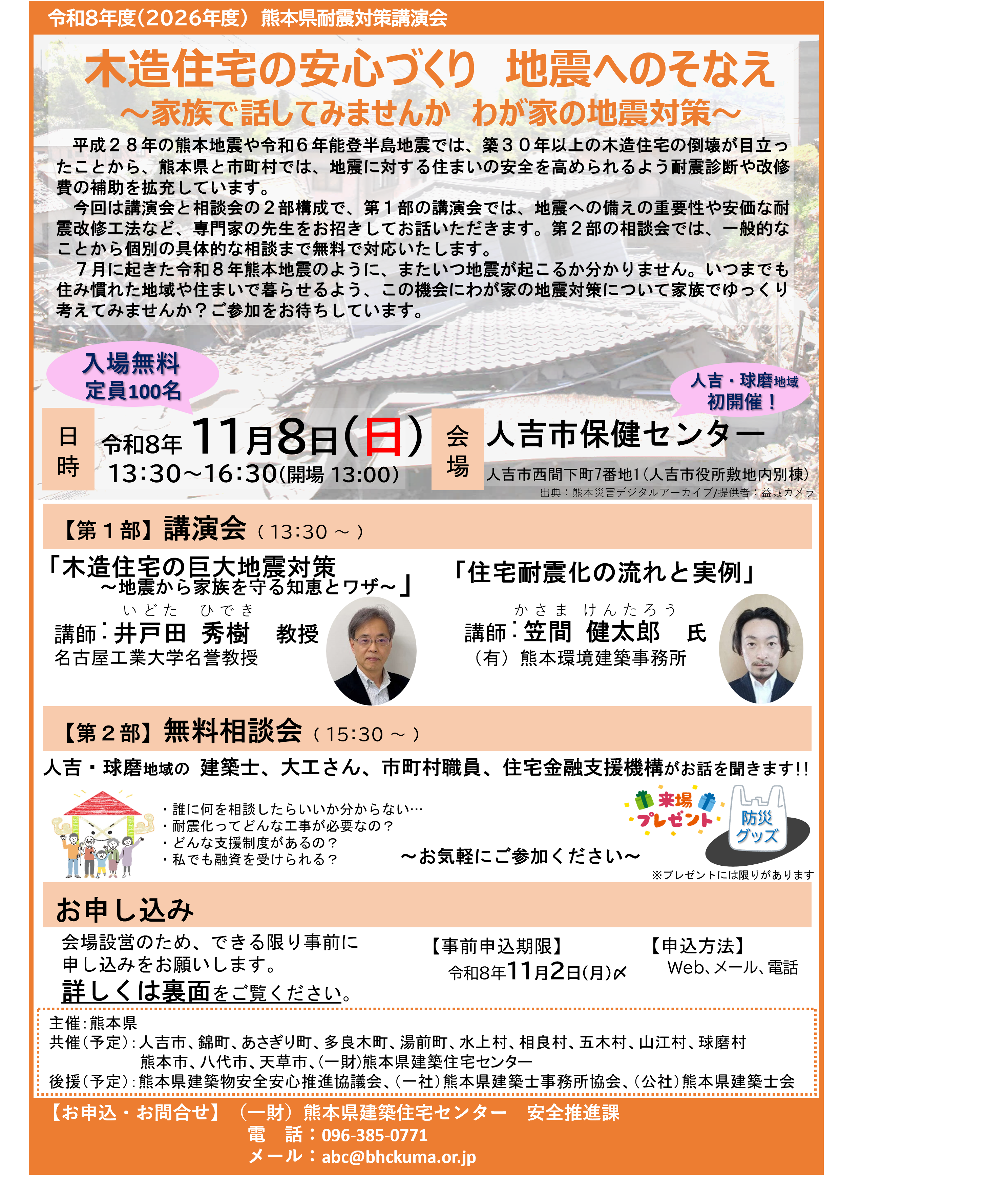案内チラシ
