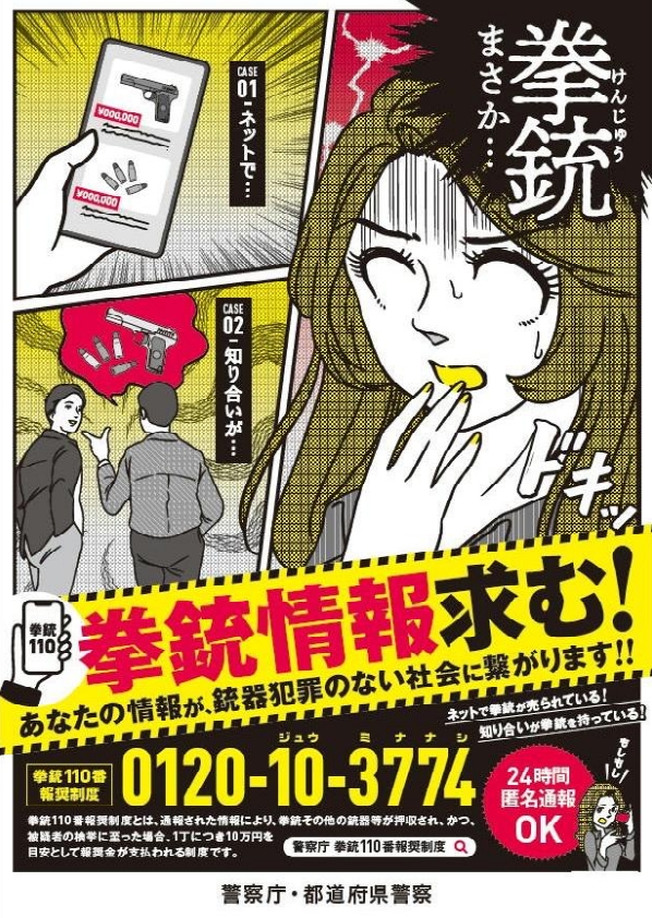 広告チラシ①