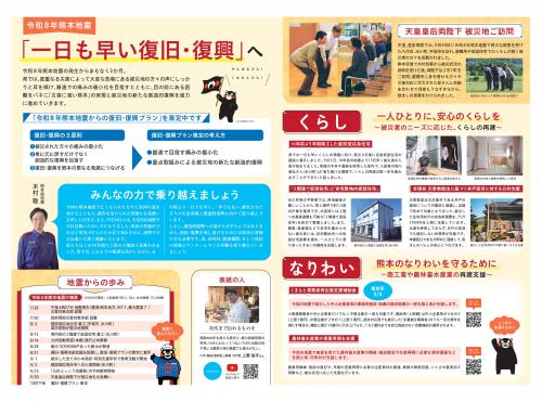 県からのたよりR8秋号(中面)