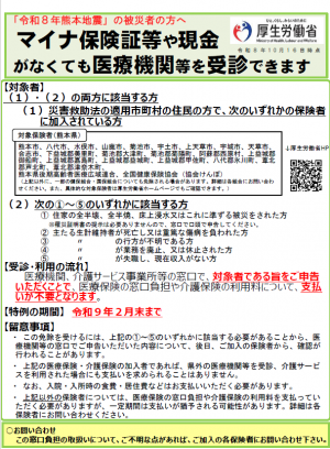 利用者向けリーフレット