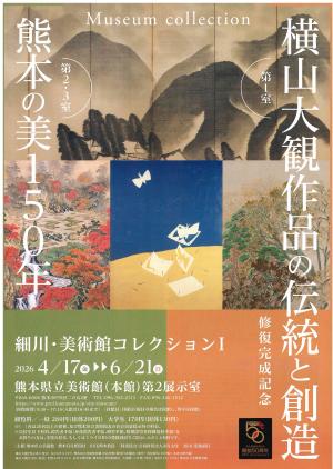 展覧会チラシ