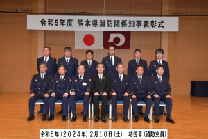 功労章(消防吏員)