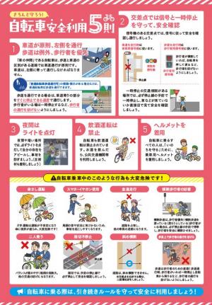 チラシ（裏面）