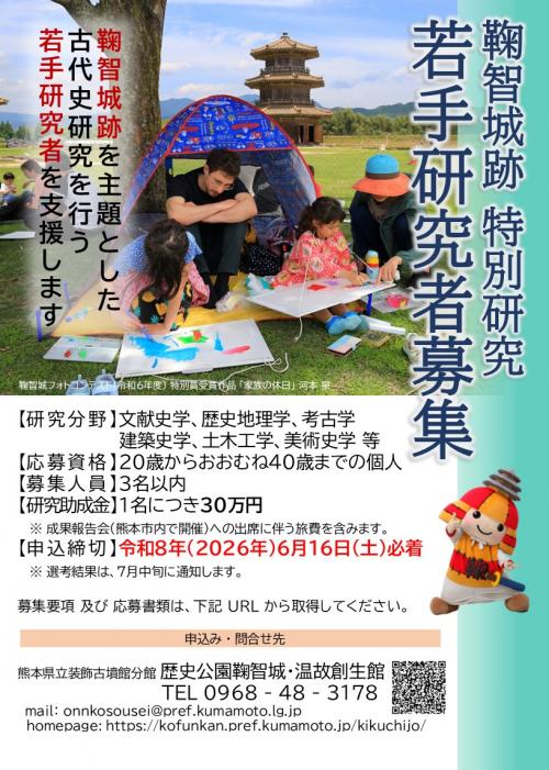 募集チラシ(表)