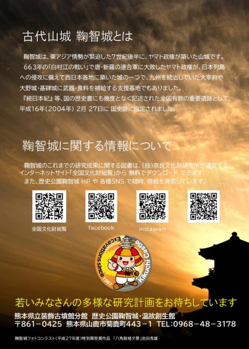 募集チラシ(裏)