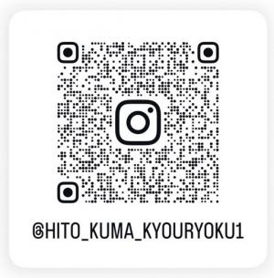 人吉球磨地域おこし協力隊インスタグラムアカウント