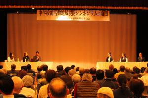 パネルディスカッションの様子２