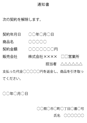 販売会社あて