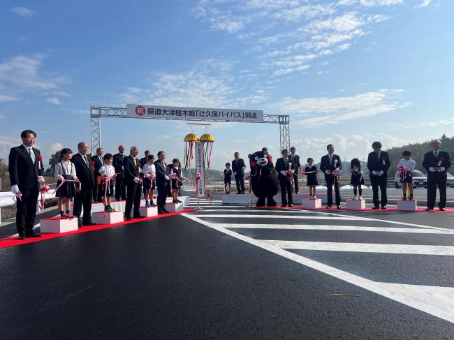 県道大津植木線「辻󠄀久保バイパス」開通式
