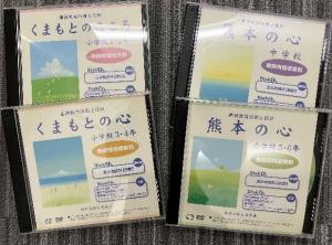 「熊本の心」画像CD