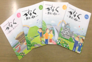 「つなぐ」画像