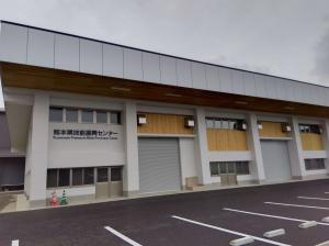 技能振興センター