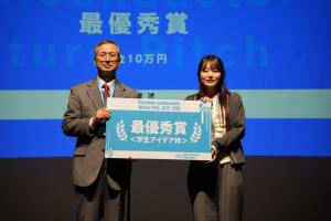学生アイデア枠最優秀賞