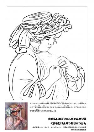 ぬりえ ルノワール