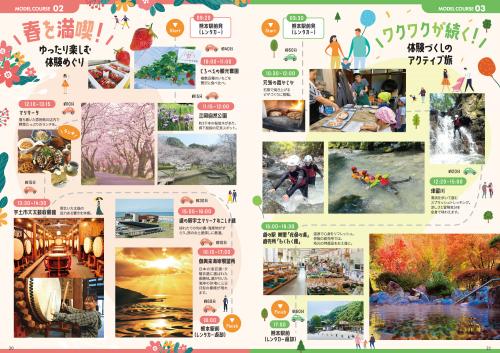 おすすめコース