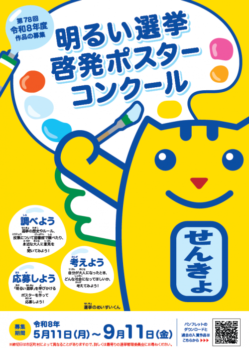 パンフレット