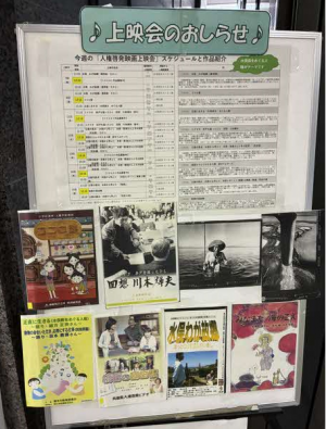 水俣病70年特集(上映会)