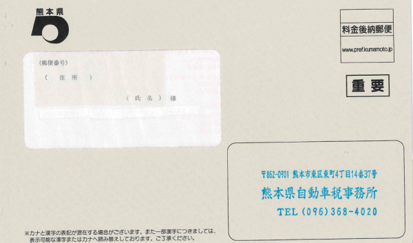 郵便物イメージ