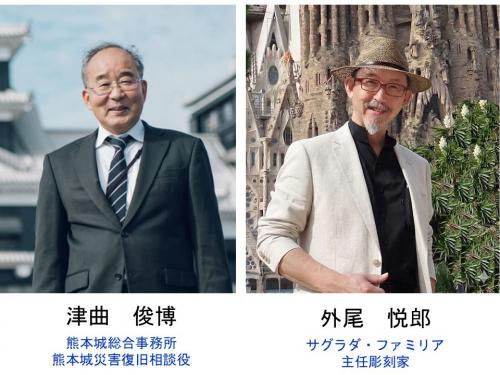 講演者情報