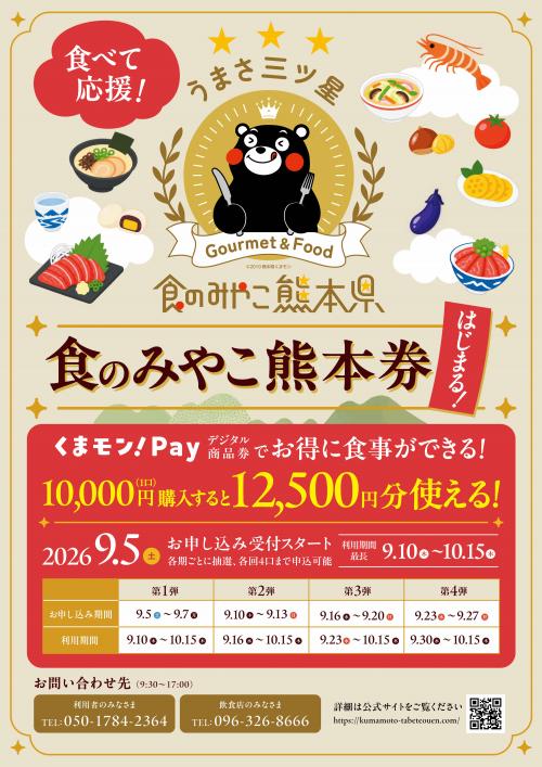 チラシ表