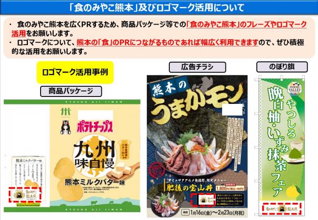ロゴマーク活用のお願い