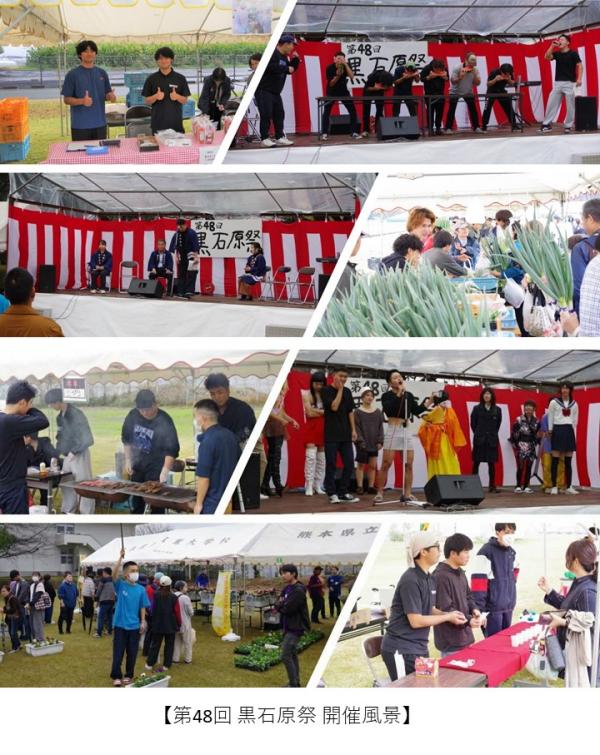 第48回黒石原祭開催風景