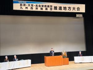主催者挨拶
