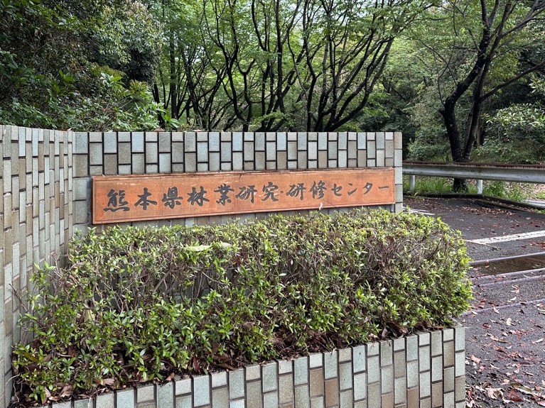 入口の看板